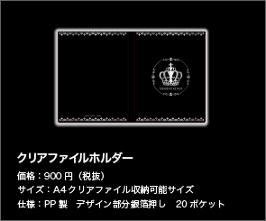 劇場版 K MISSING KINGS｜GOODS｜ITEM